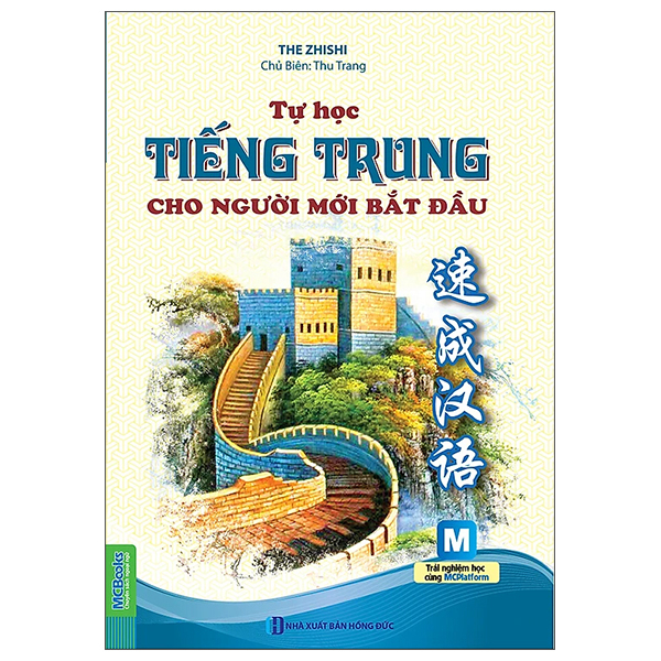 Sách Tự Học Tiếng Trung Cho Người Mới Bắt Đầu (Tái Bản 2023) - FAHASA.COM