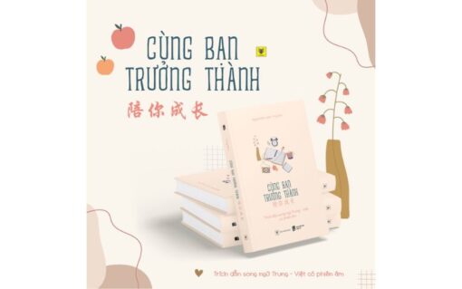 Cùng Bạn Trưởng Thành